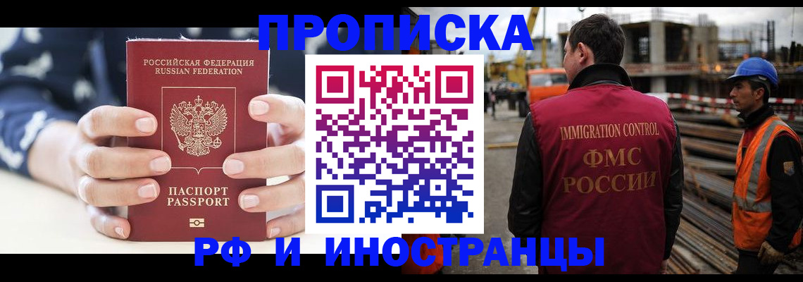 временная регистрация 2025 в Могочи