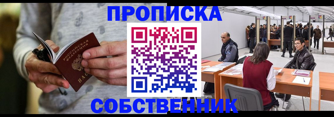 временная регистрация 2025 в Могочи