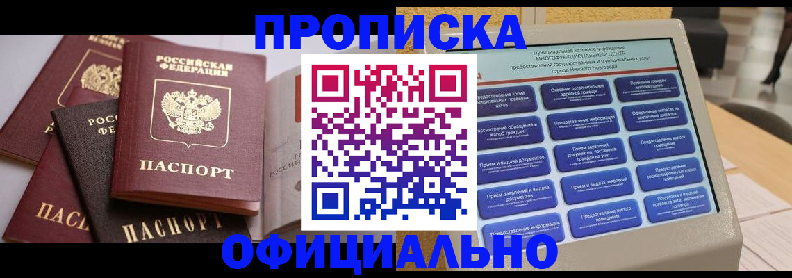 найти адрес прописки в Могочи