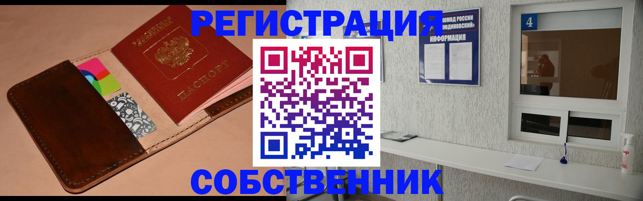 временная регистрация законно в Могочи